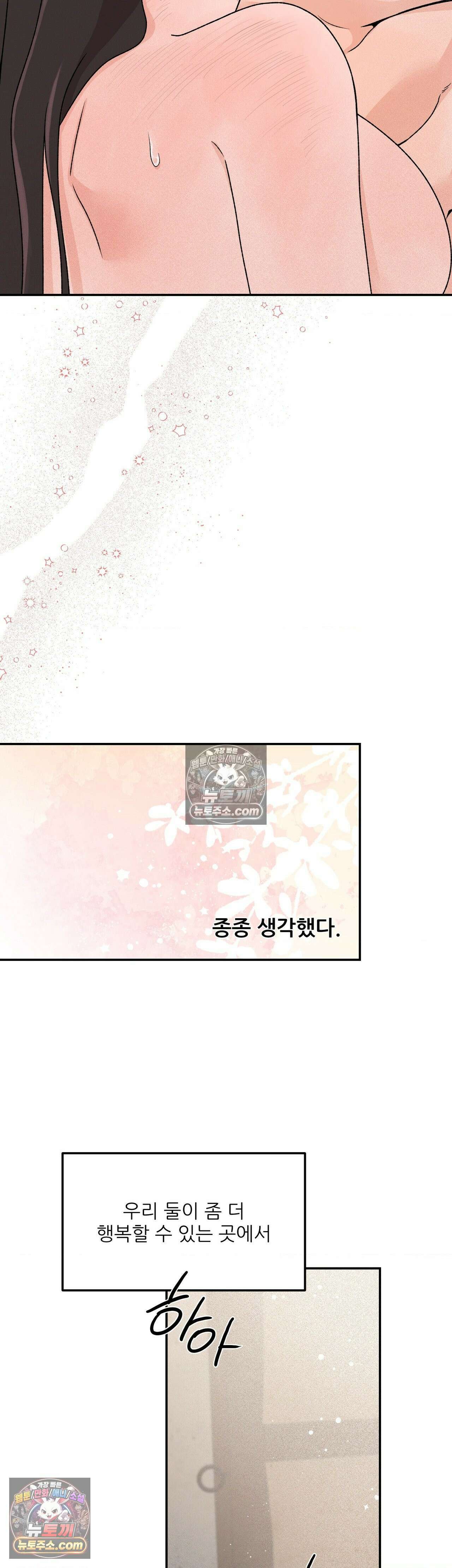 비비새 53화 12