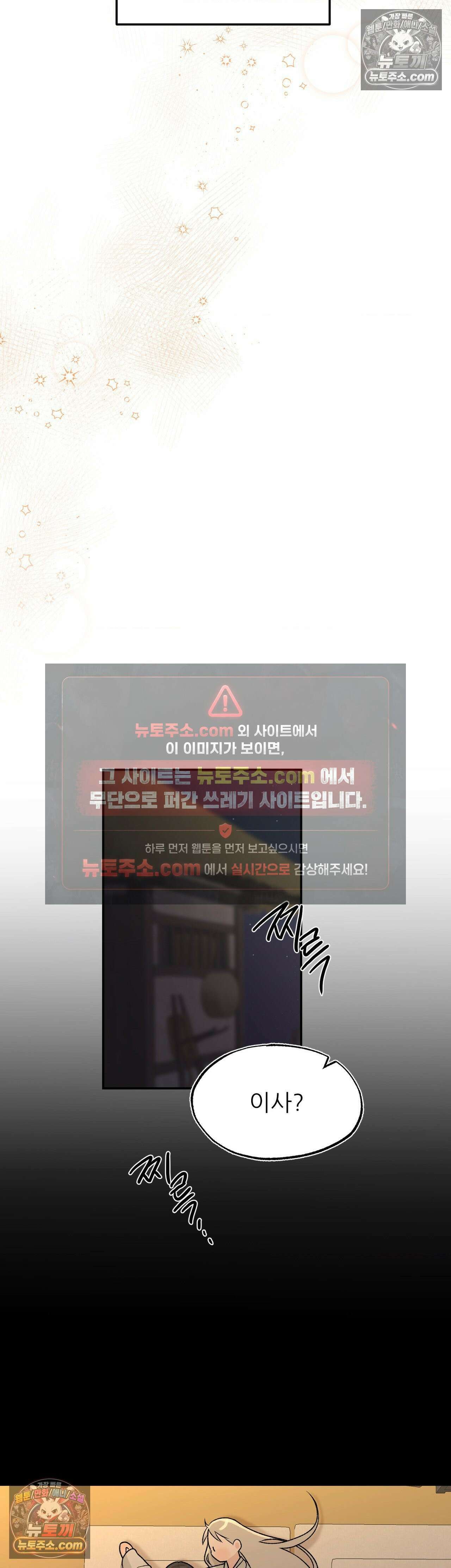 비비새 53화 15