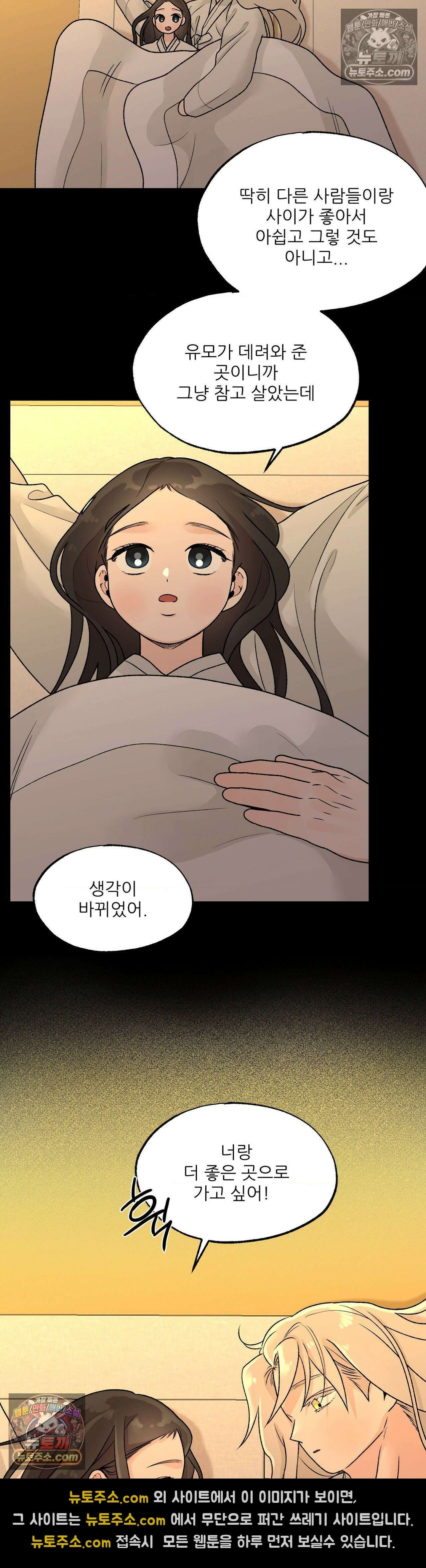 비비새 53화 16