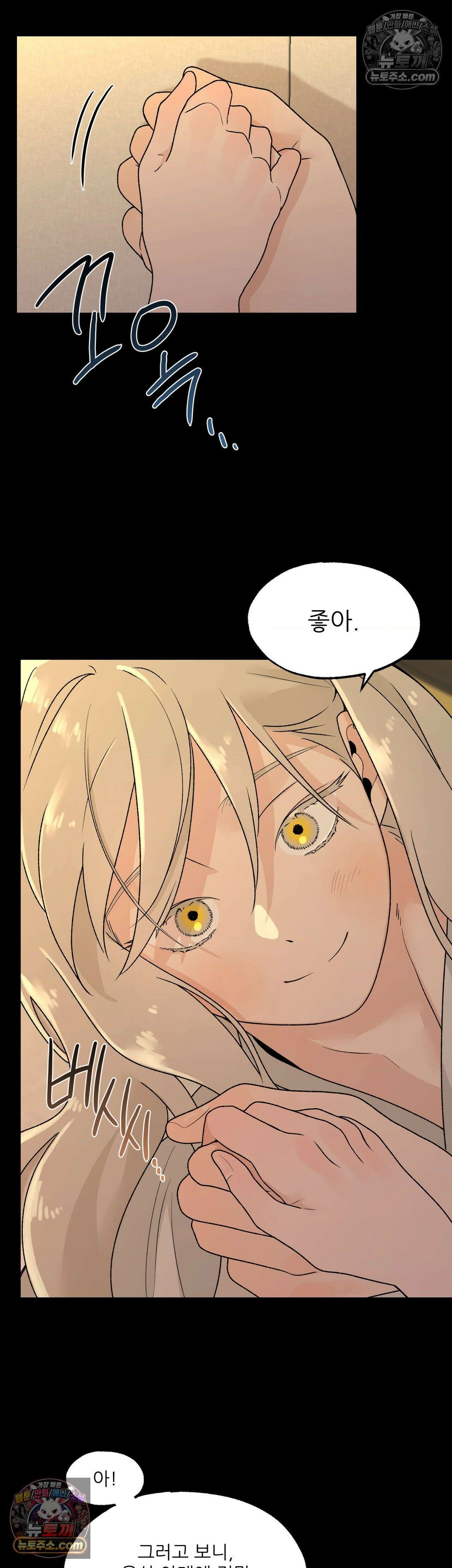 비비새 53화 18
