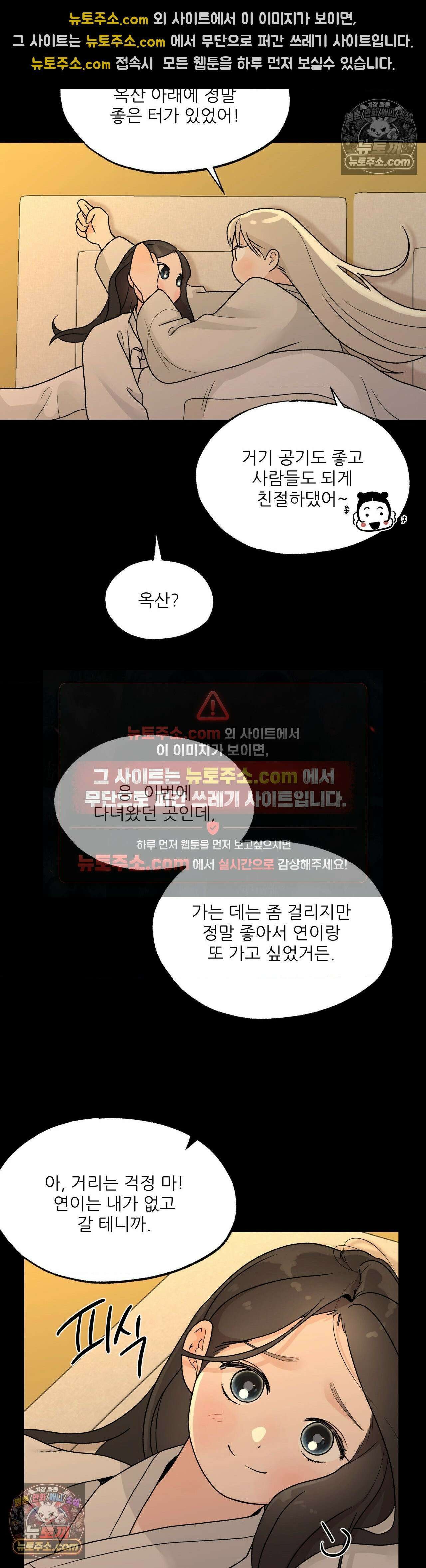 비비새 53화 19
