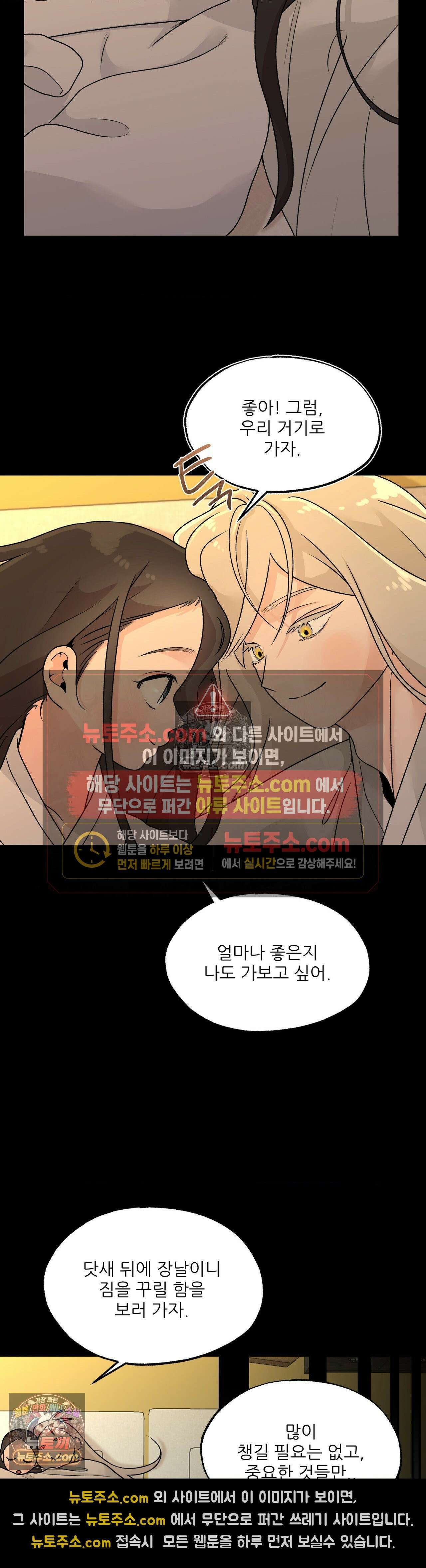 비비새 53화 20
