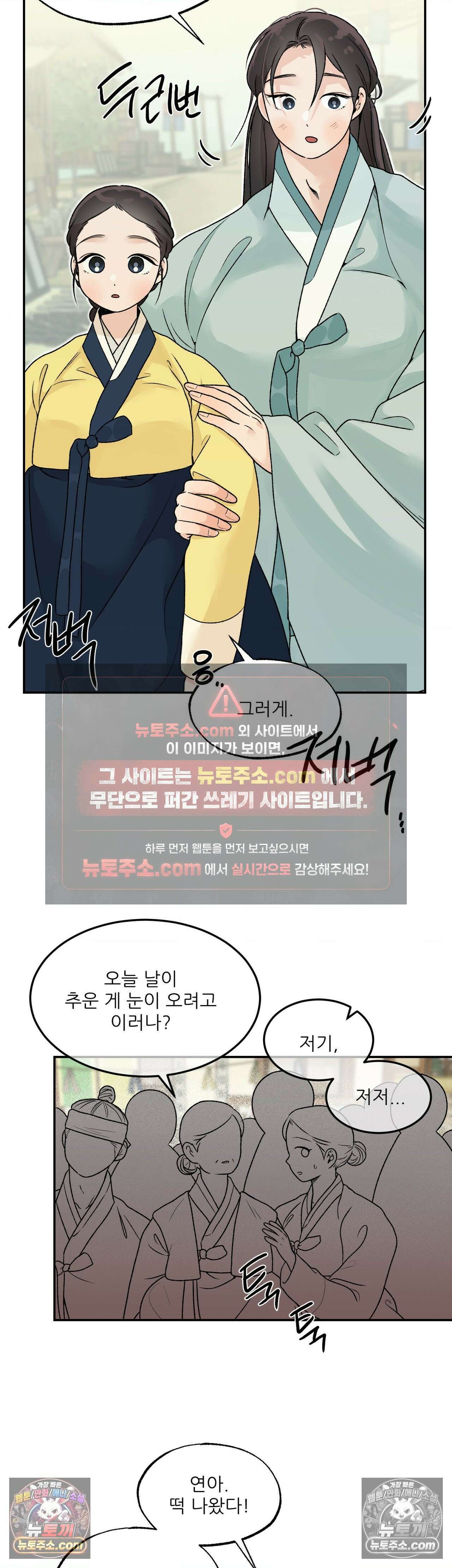 비비새 53화 22