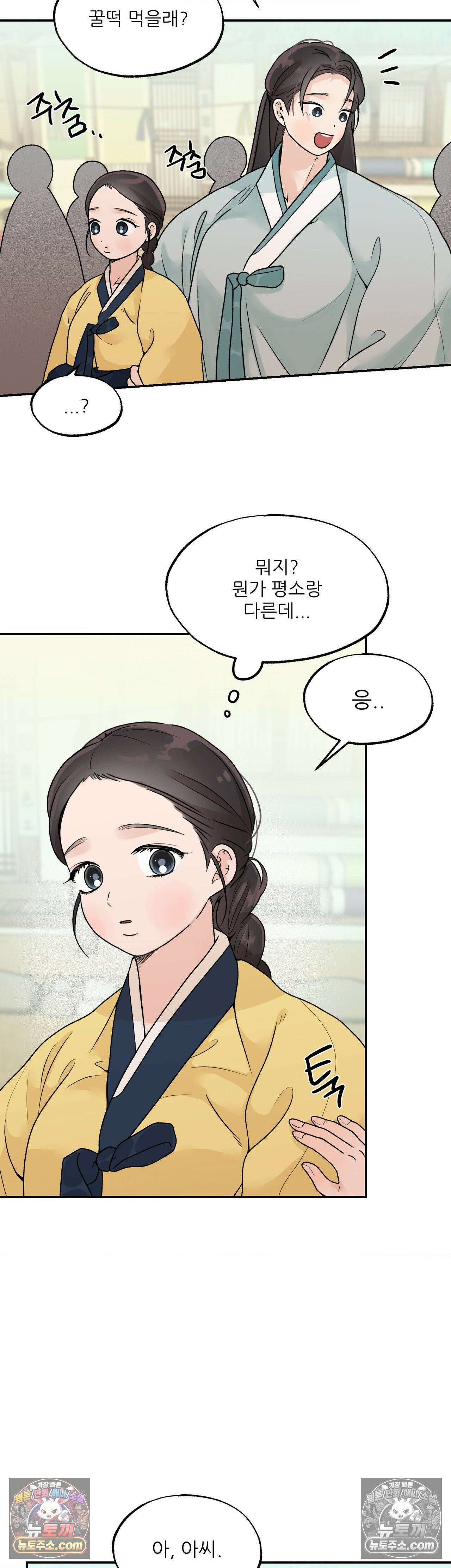 비비새 53화 23