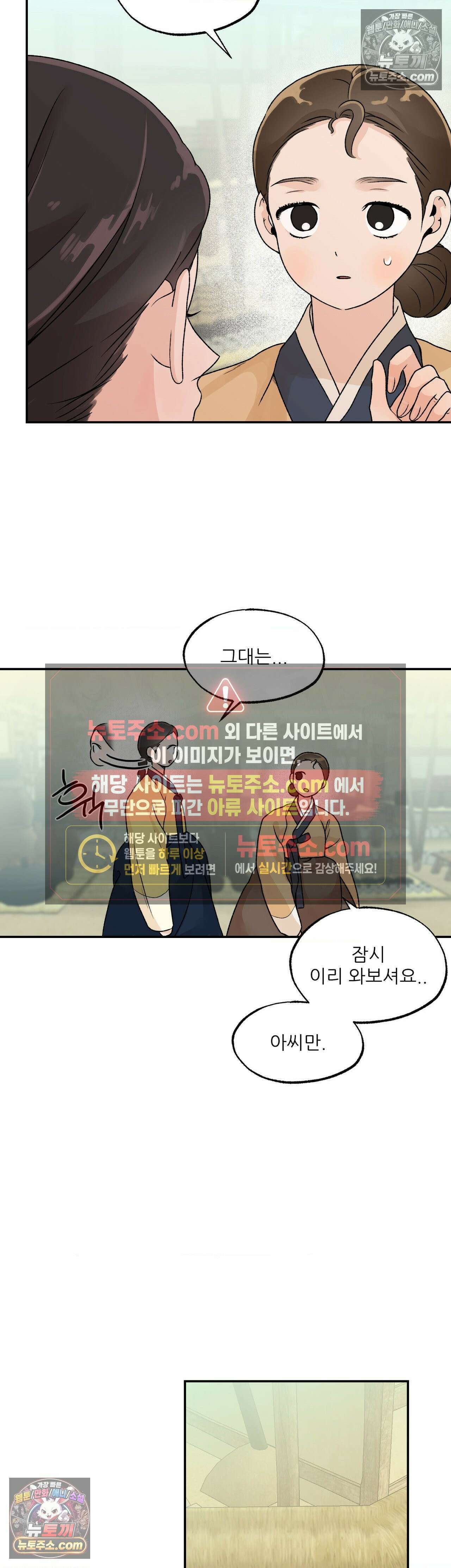 비비새 53화 24