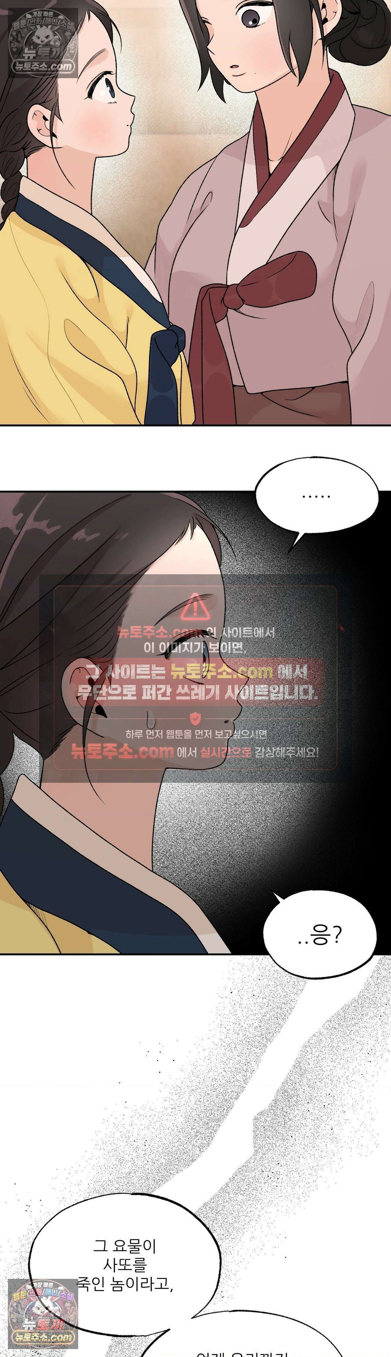 비비새 53화 26