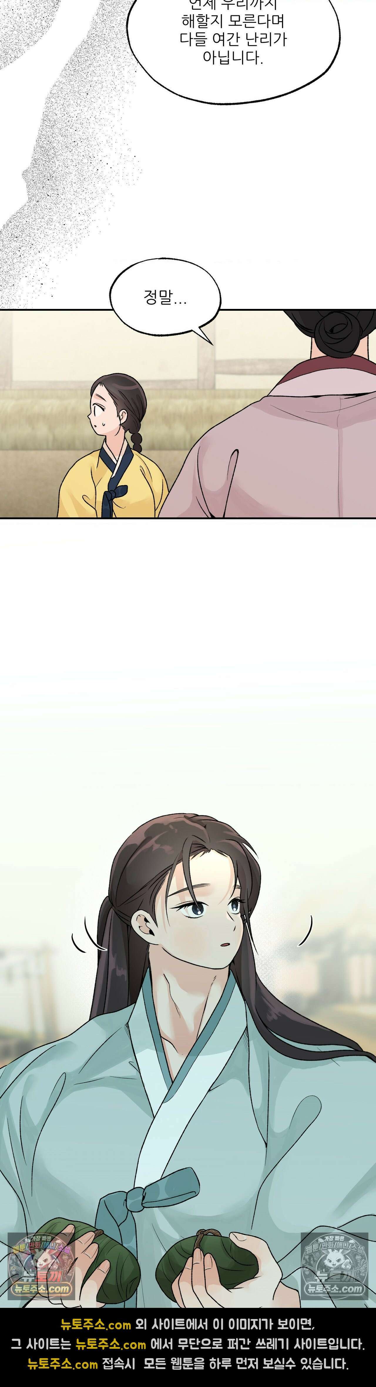 비비새 53화 27