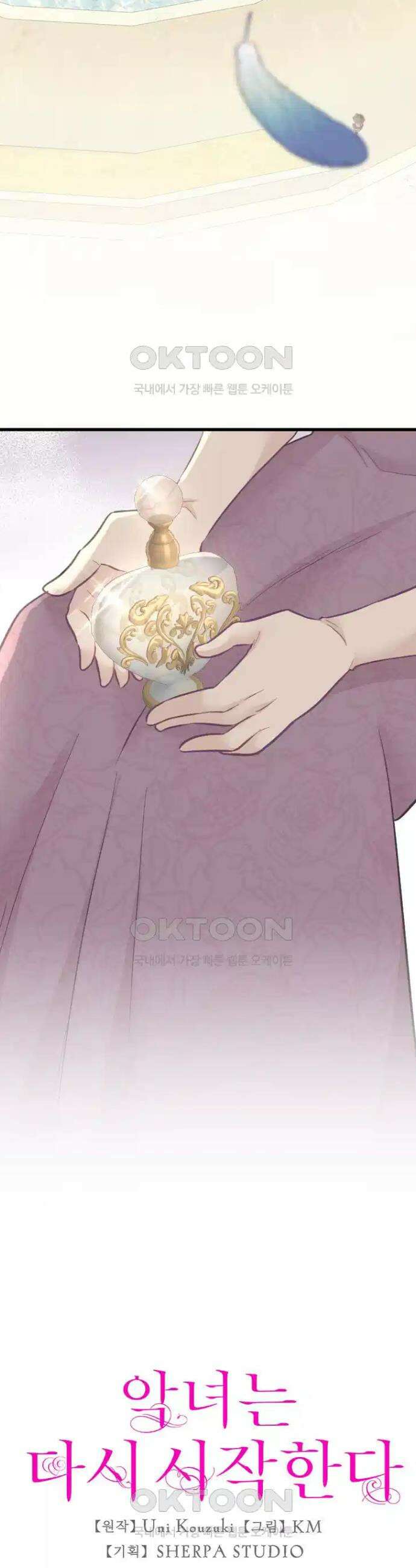 악녀는 다시 시작한다 079 5