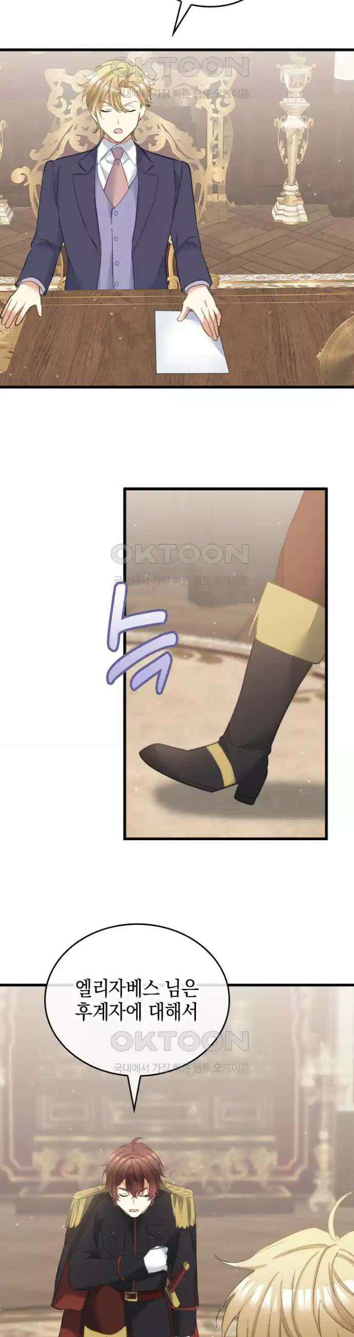 악녀는 다시 시작한다 079 7