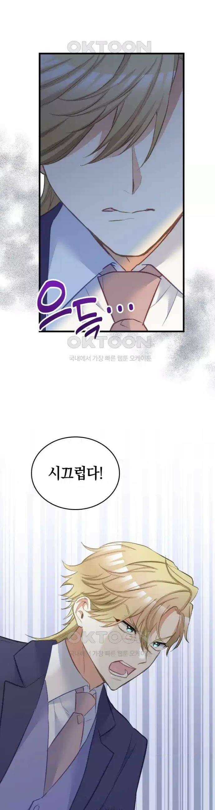 악녀는 다시 시작한다 079 11