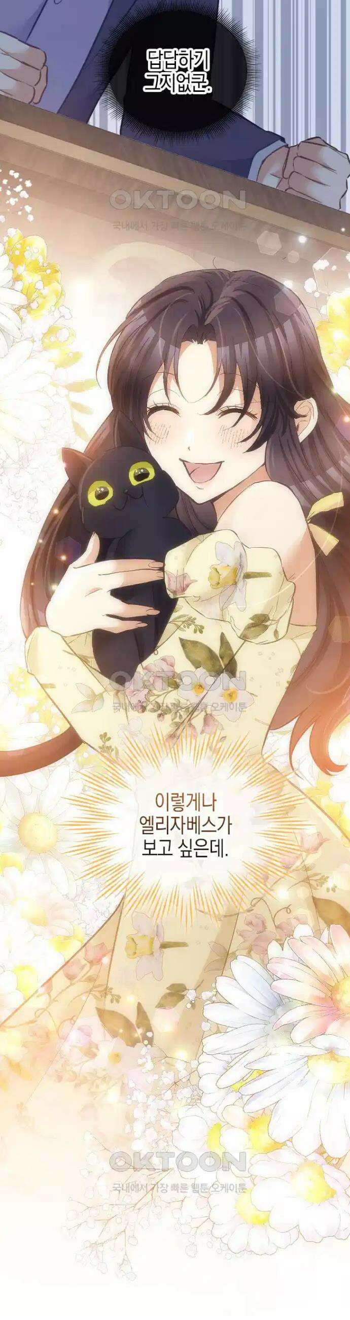 악녀는 다시 시작한다 079 12