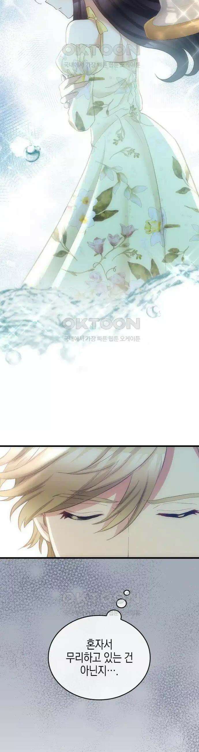 악녀는 다시 시작한다 079 15