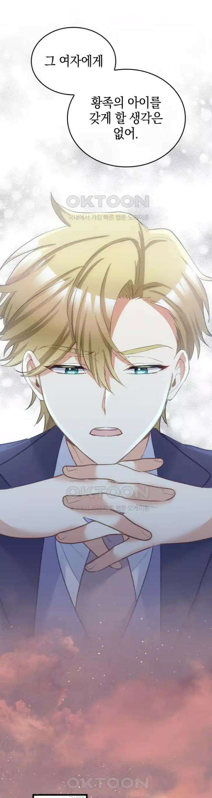 악녀는 다시 시작한다 079 17