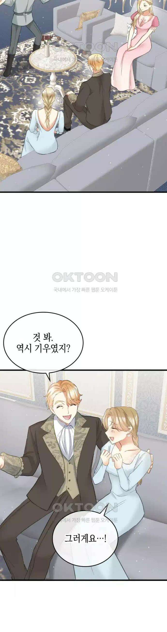 악녀는 다시 시작한다 079 19