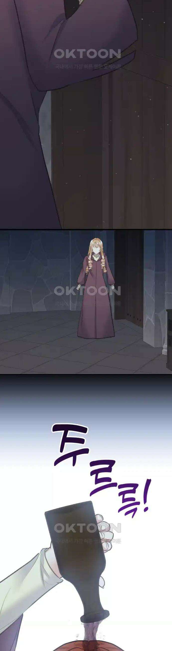 악녀는 다시 시작한다 079 23