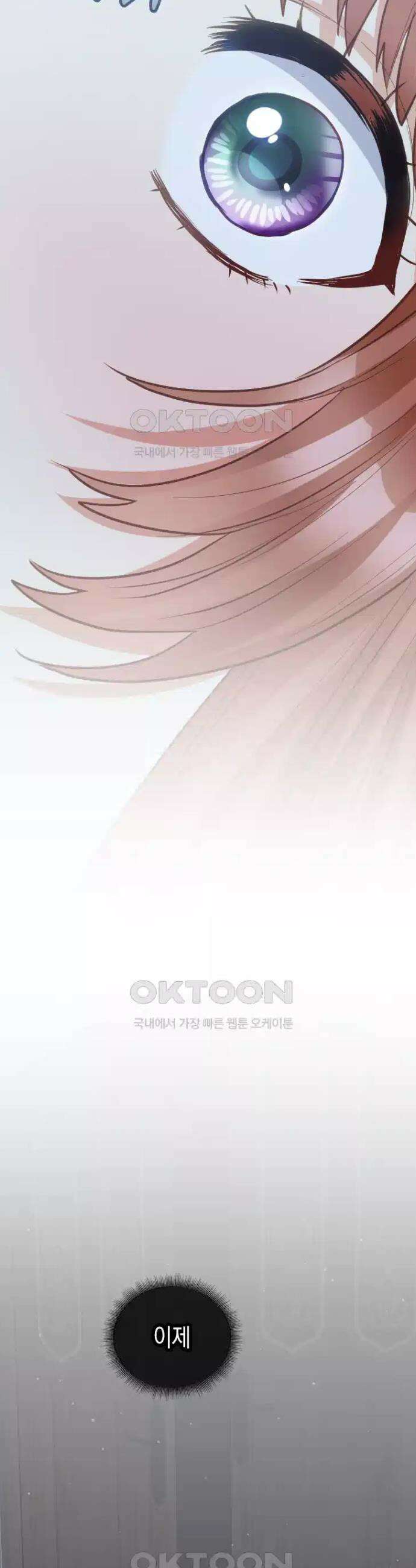 악녀는 다시 시작한다 079 25