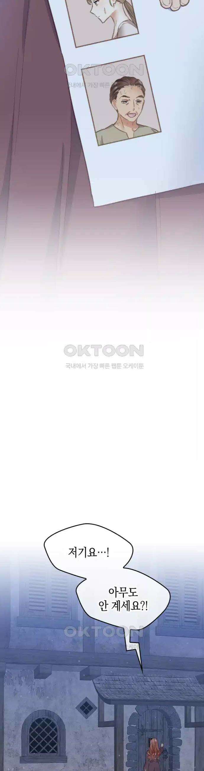 악녀는 다시 시작한다 079 27