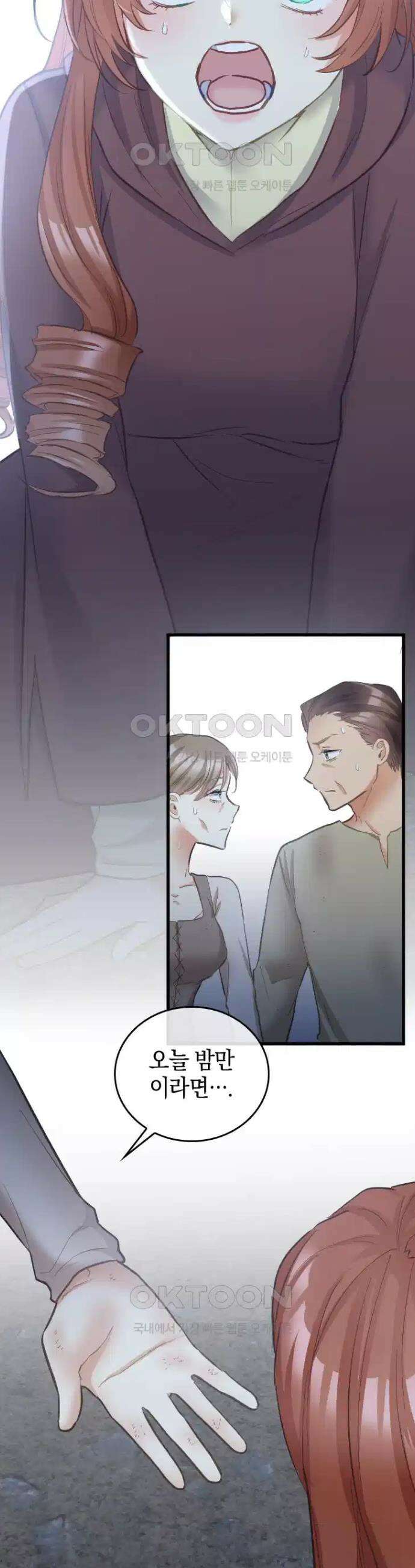 악녀는 다시 시작한다 079 31