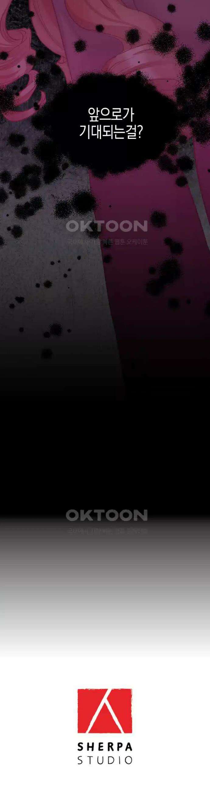 악녀는 다시 시작한다 079 33