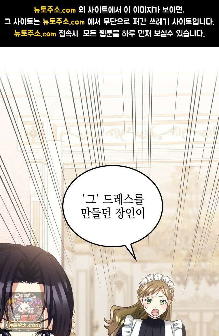 악녀는 다시 시작한다 089 1