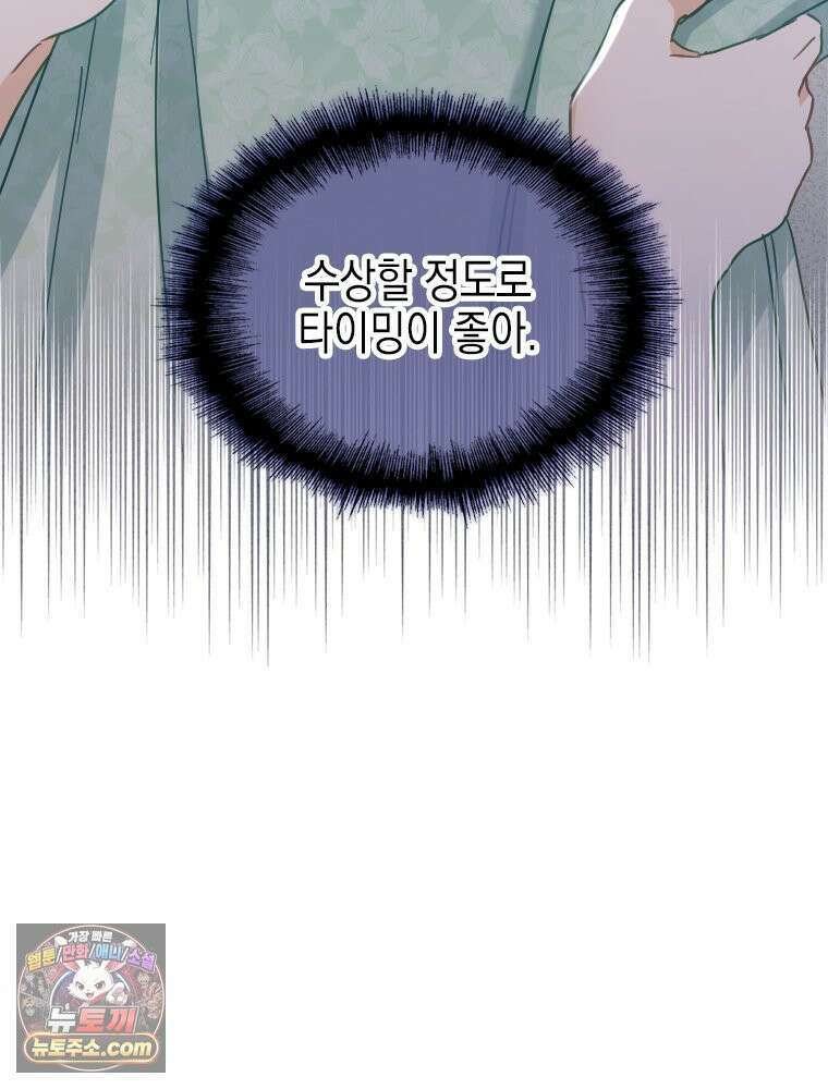 악녀는 다시 시작한다 089 6