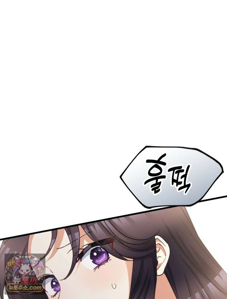 악녀는 다시 시작한다 089 8