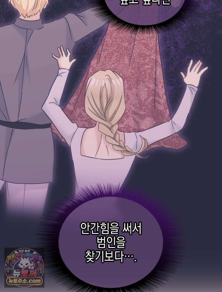 악녀는 다시 시작한다 089 17