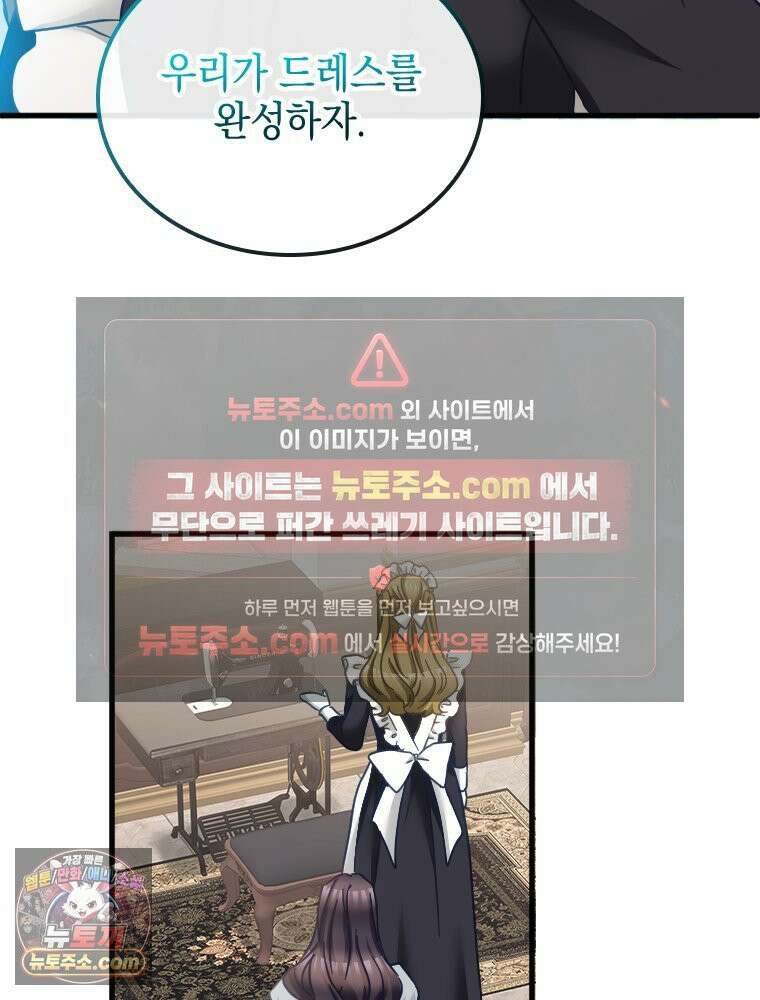 악녀는 다시 시작한다 089 21