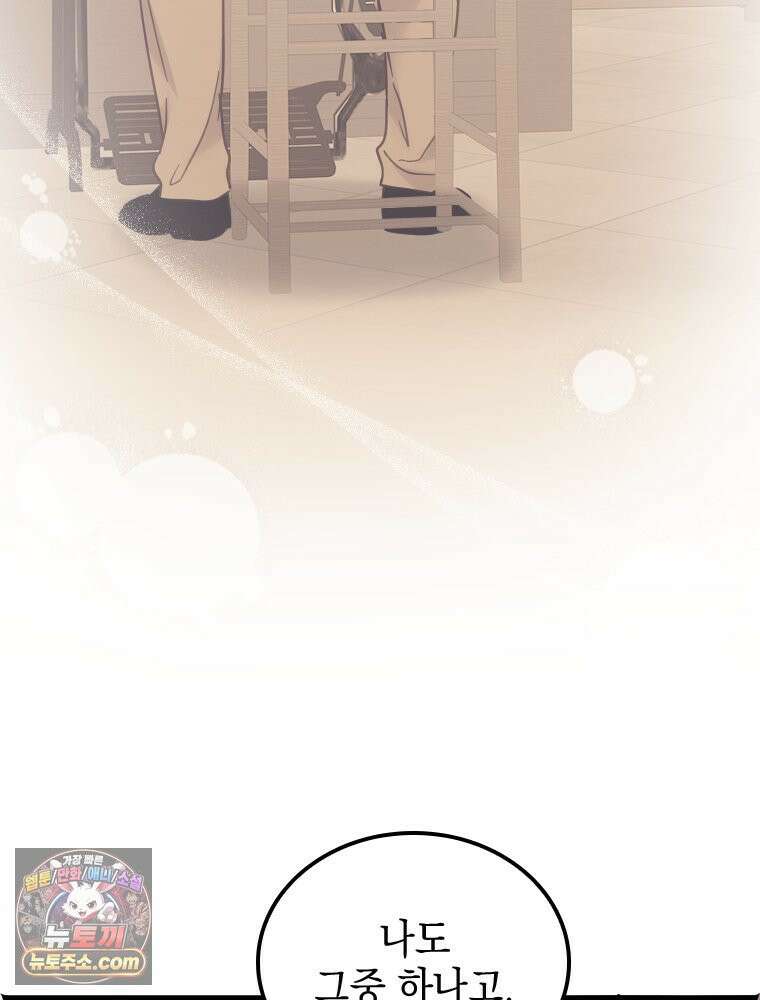 악녀는 다시 시작한다 089 26