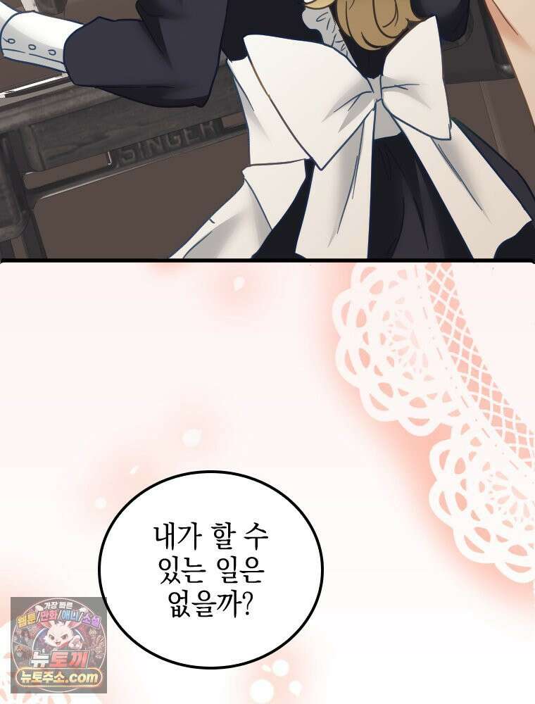 악녀는 다시 시작한다 089 28