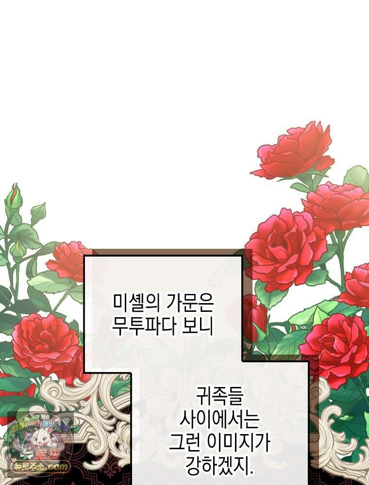 악녀는 다시 시작한다 089 31