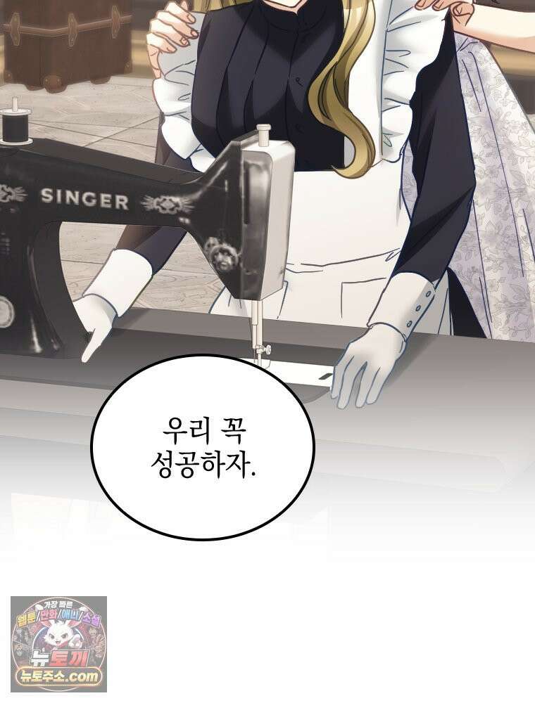 악녀는 다시 시작한다 089 34