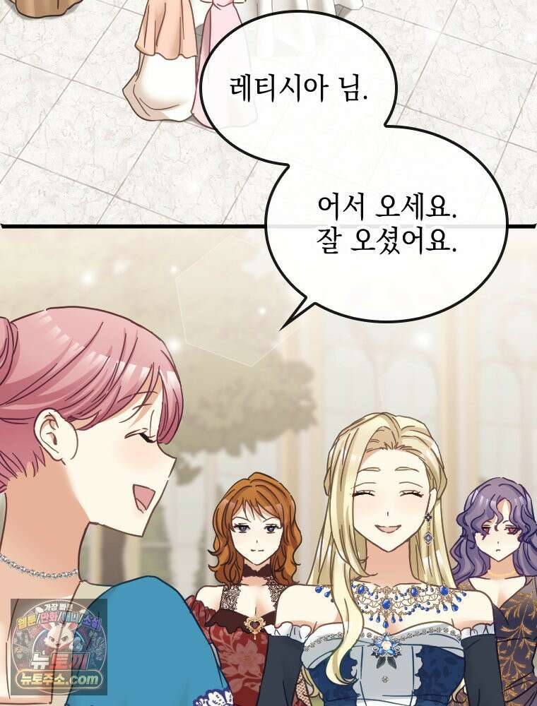 악녀는 다시 시작한다 089 37