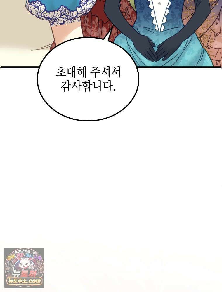 악녀는 다시 시작한다 089 38