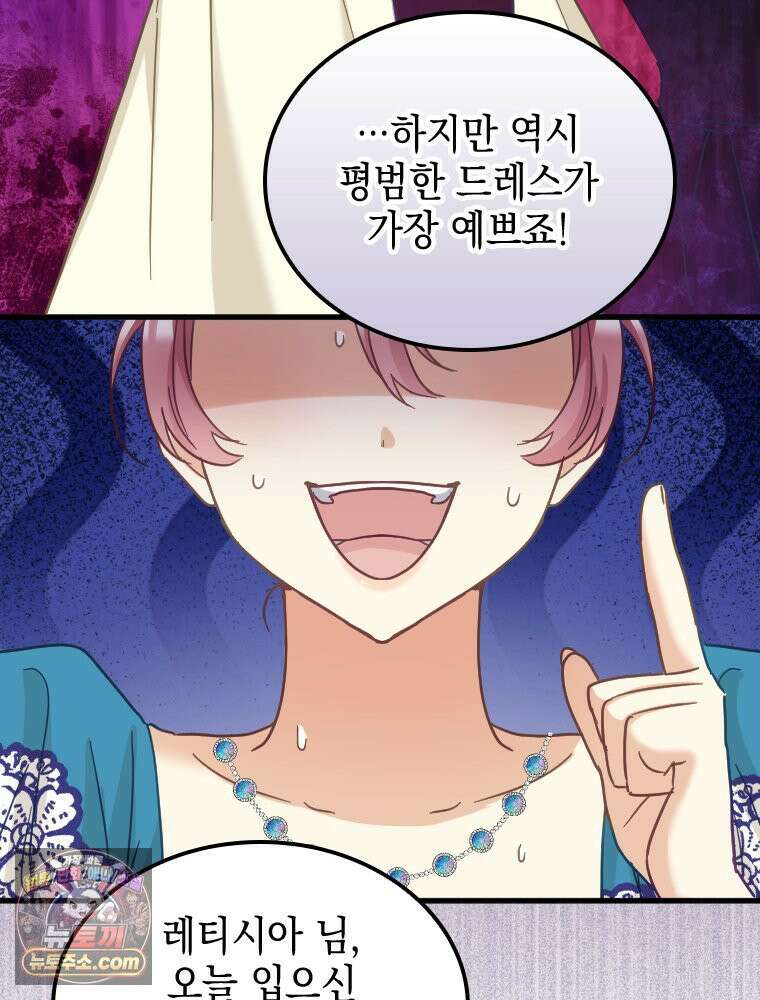 악녀는 다시 시작한다 089 45