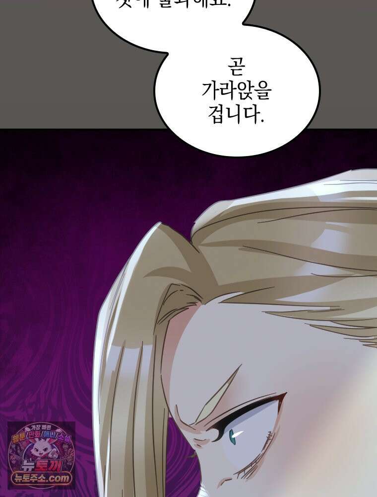 악녀는 다시 시작한다 089 57