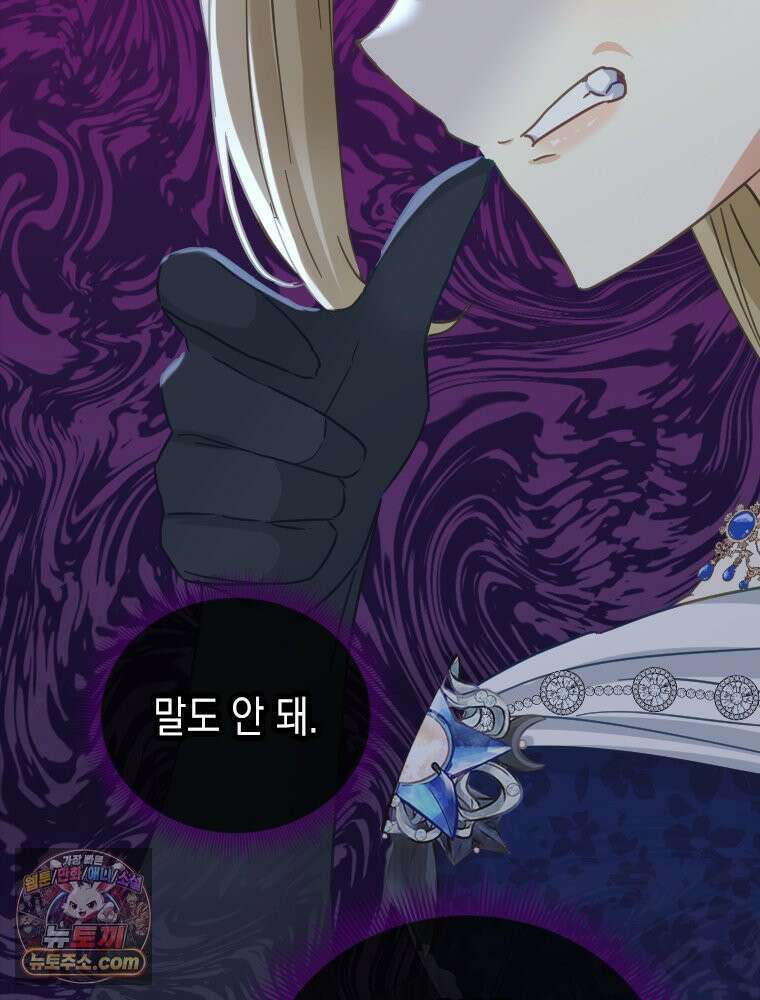 악녀는 다시 시작한다 089 58