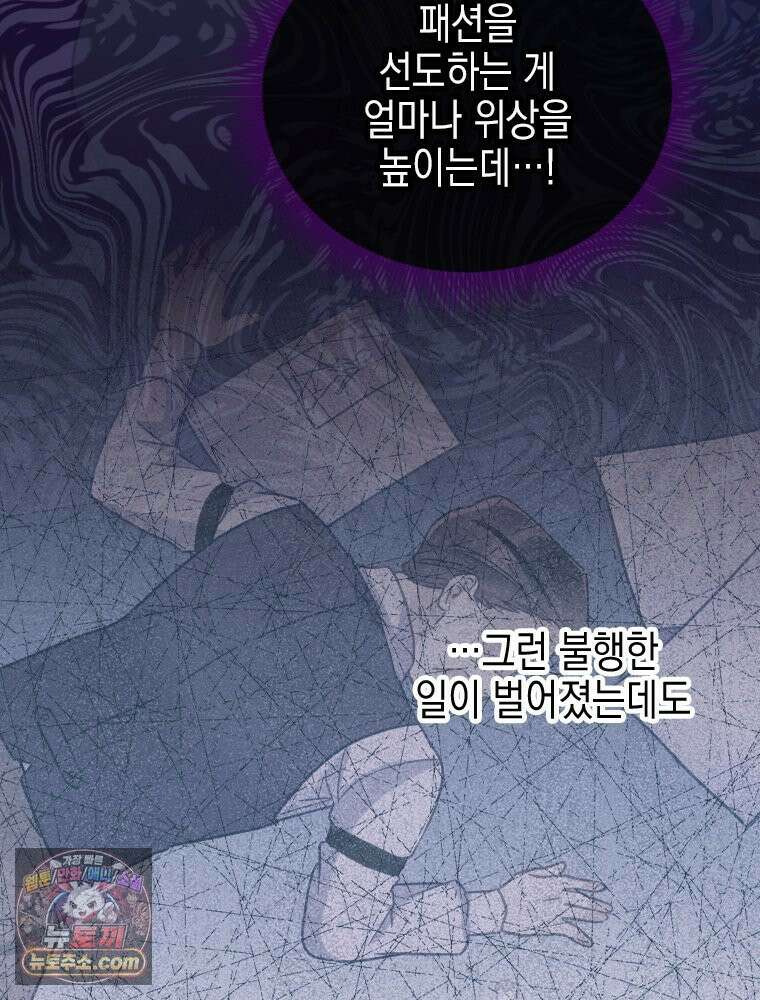 악녀는 다시 시작한다 089 59