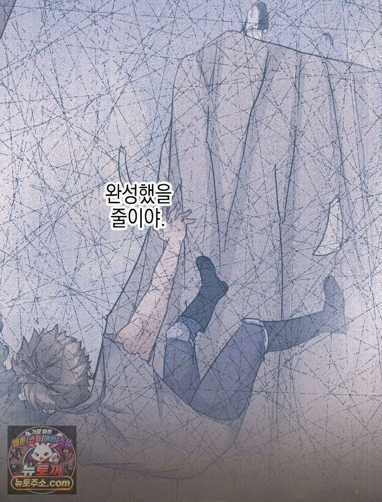 악녀는 다시 시작한다 089 60