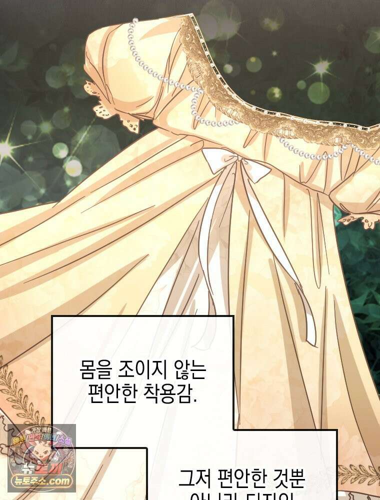 악녀는 다시 시작한다 089 61