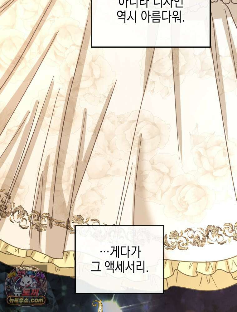 악녀는 다시 시작한다 089 62