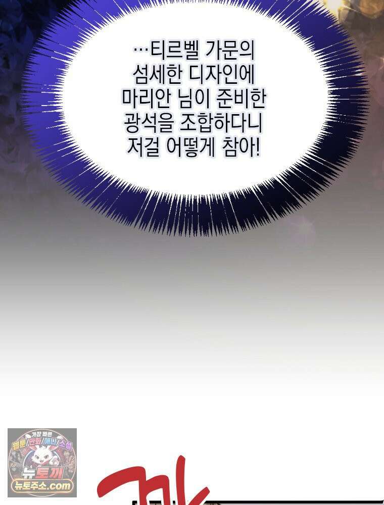악녀는 다시 시작한다 089 64