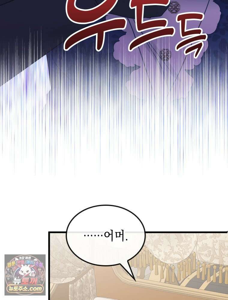 악녀는 다시 시작한다 089 68