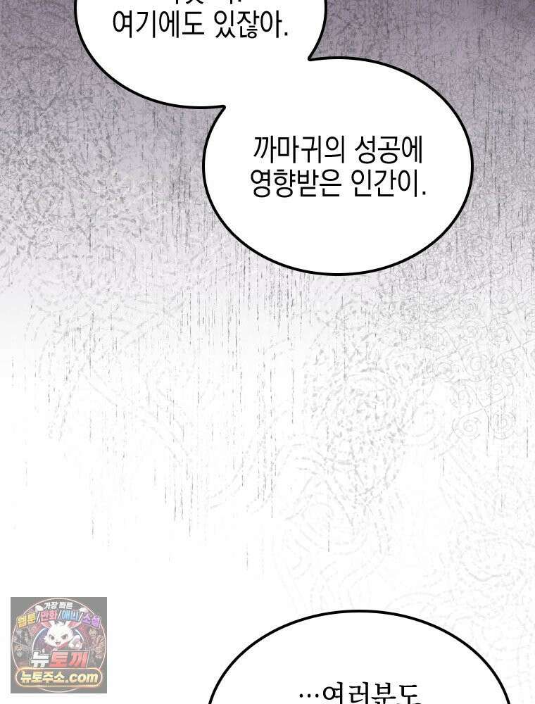 악녀는 다시 시작한다 089 72