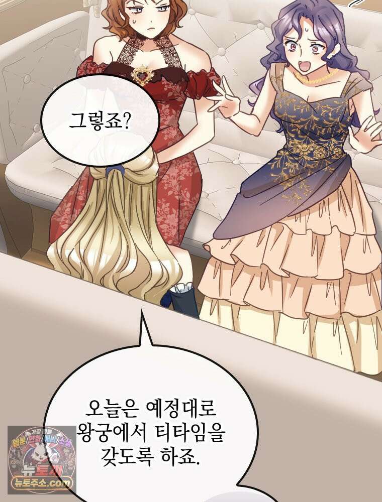 악녀는 다시 시작한다 089 75