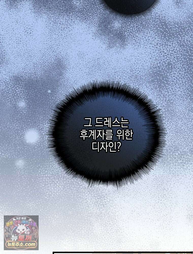 악녀는 다시 시작한다 089 79