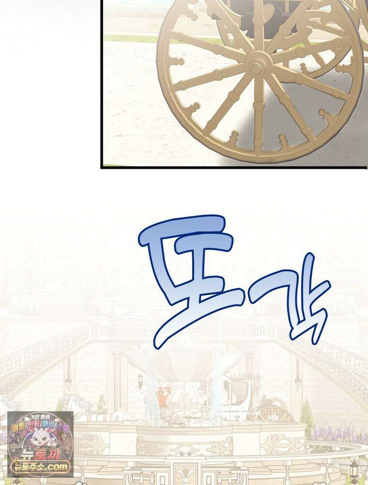 악녀는 다시 시작한다 089 80