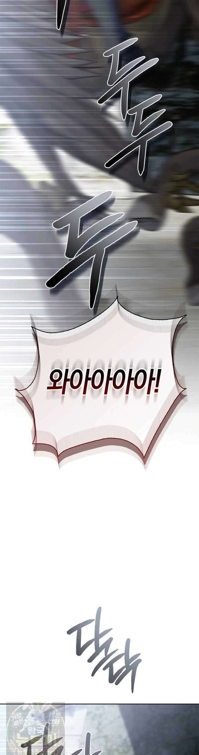얼빠라 죄송해요 80화 8