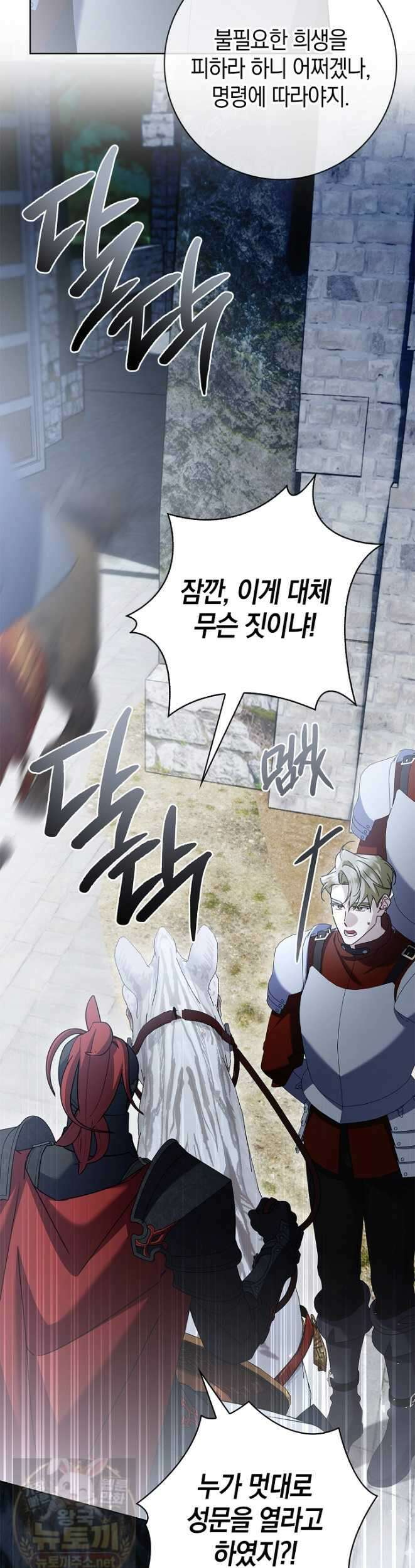 얼빠라 죄송해요 80화 10