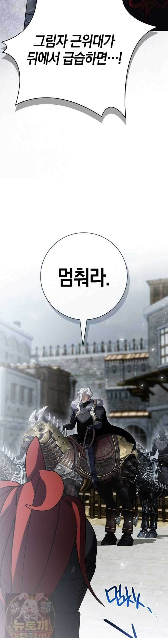 얼빠라 죄송해요 80화 13